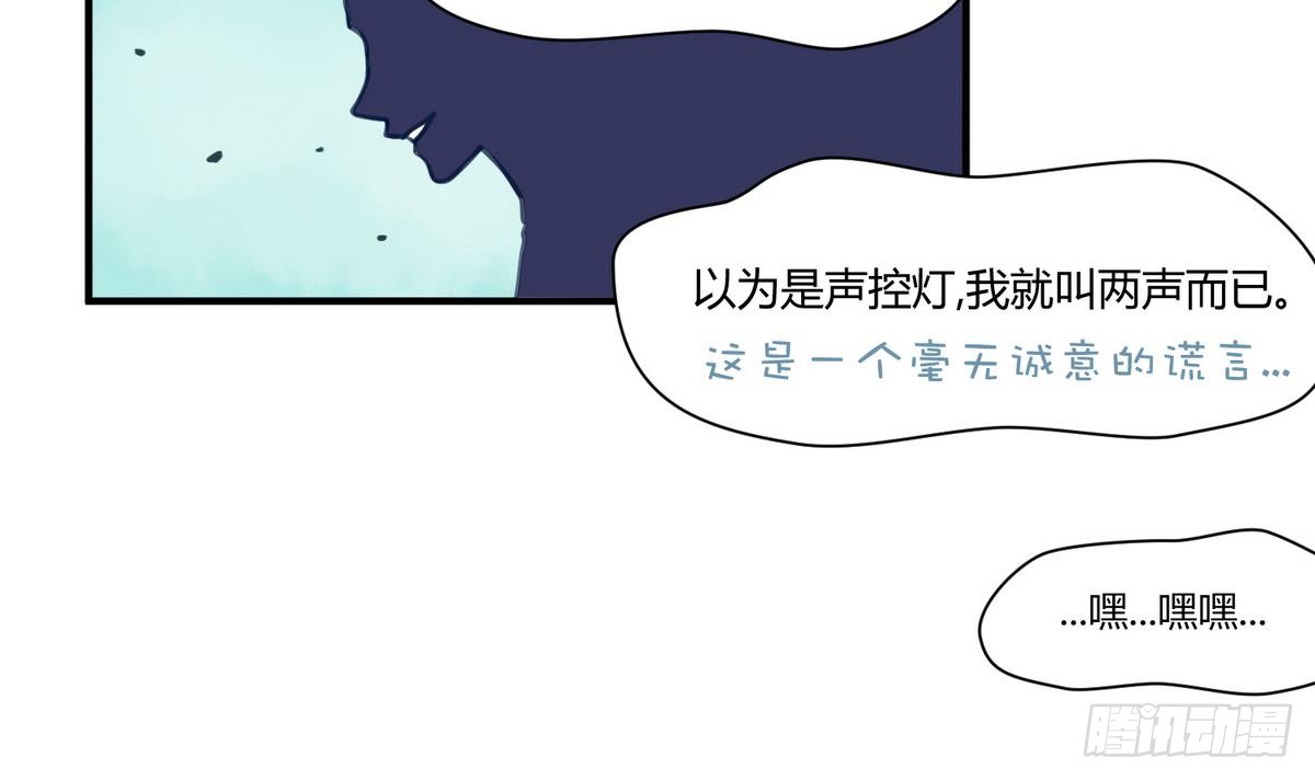 第16话 实锤！女神的丑闻！