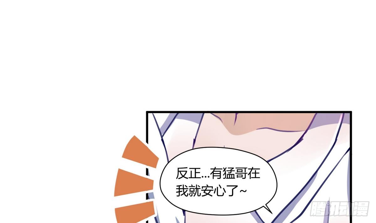 第16话 实锤！女神的丑闻！