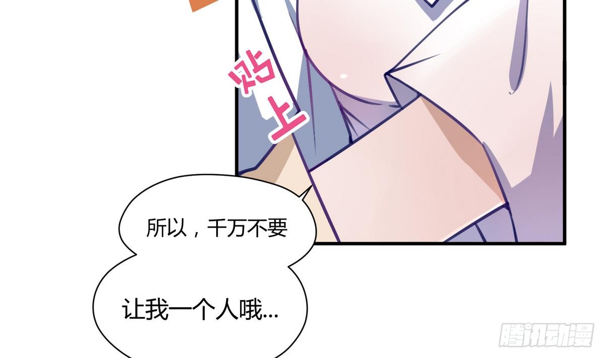 第16话 实锤！女神的丑闻！