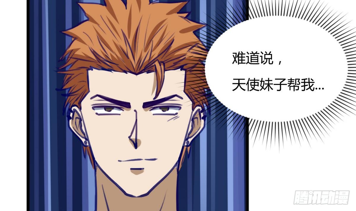 第16话 实锤！女神的丑闻！