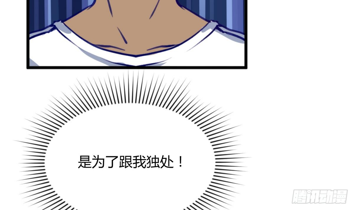 第16话 实锤！女神的丑闻！