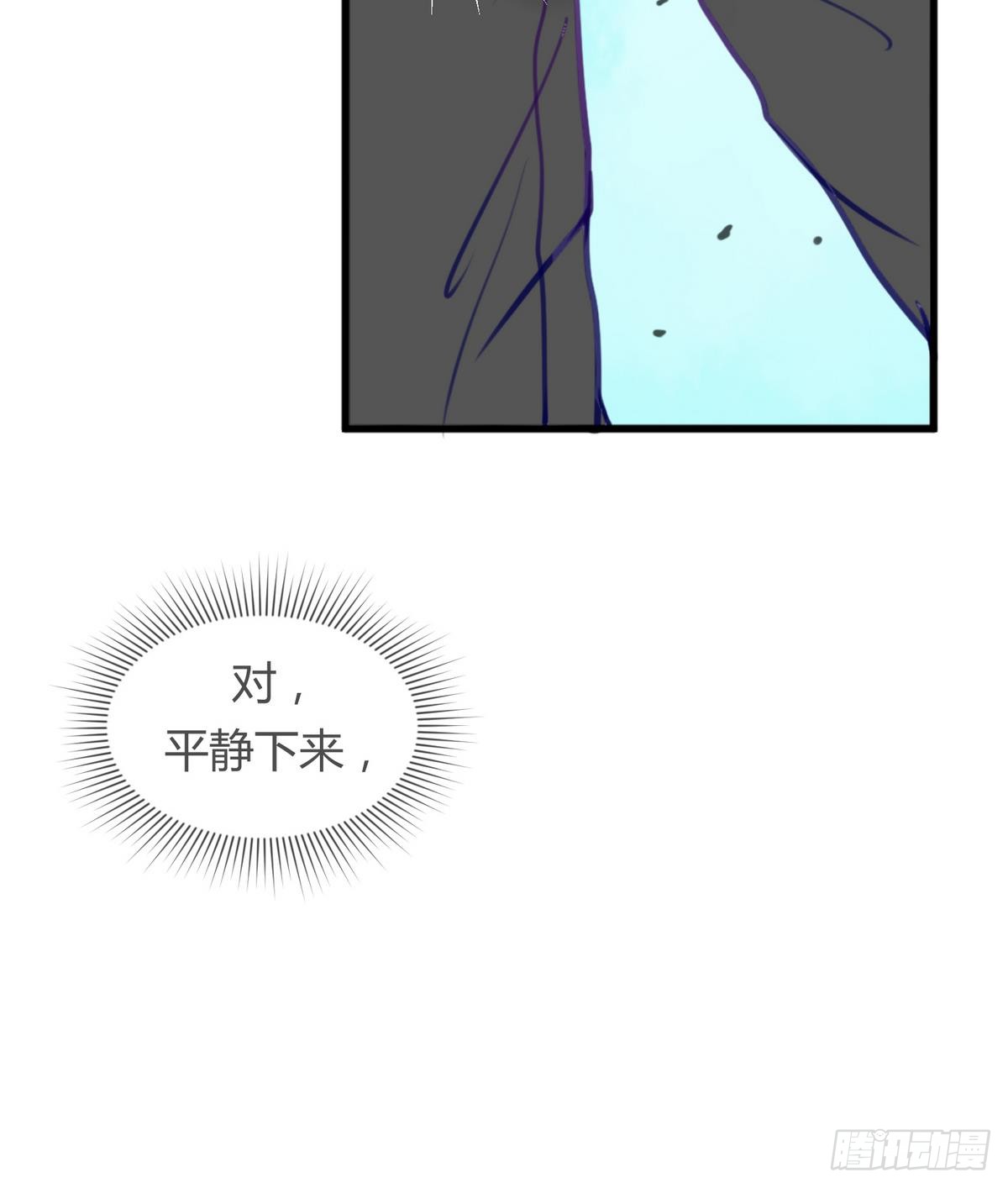 第16话 实锤！女神的丑闻！