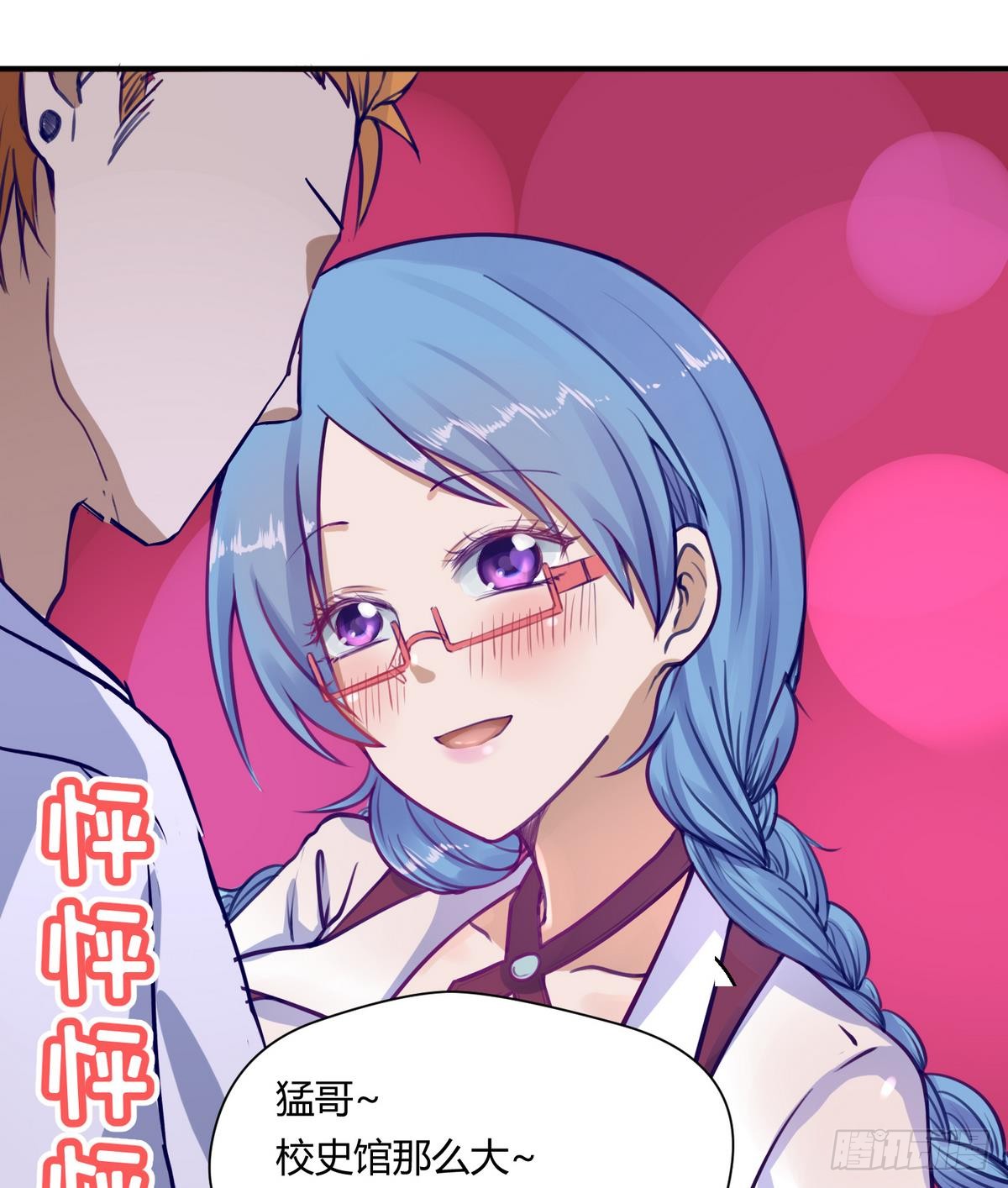 第16话 实锤！女神的丑闻！