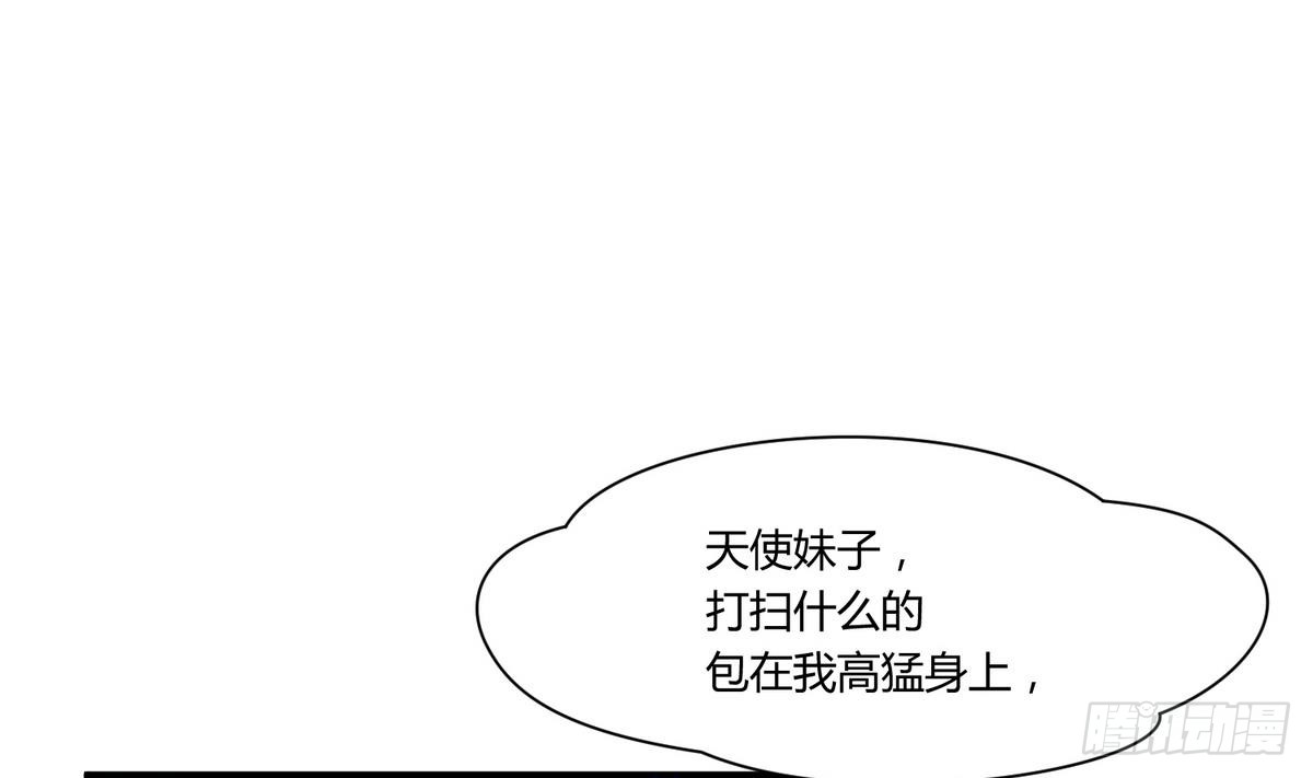 第16话 实锤！女神的丑闻！