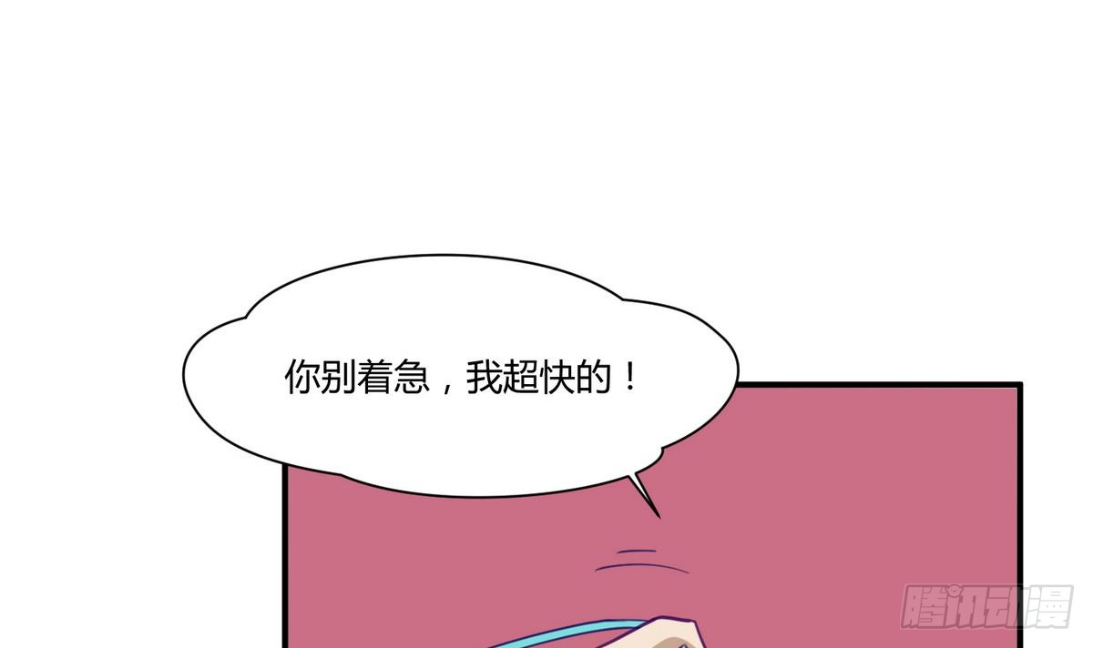第16话 实锤！女神的丑闻！
