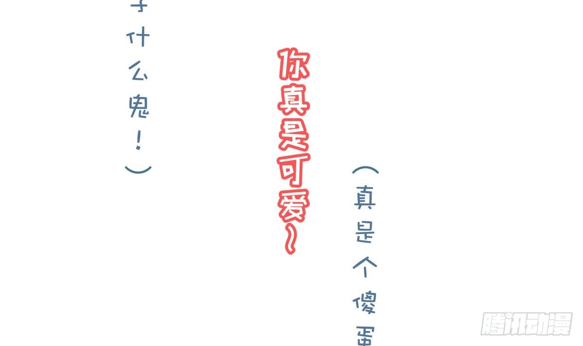 第16话 实锤！女神的丑闻！