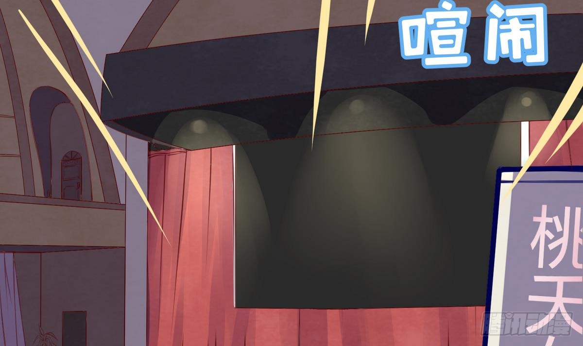 第16话 实锤！女神的丑闻！