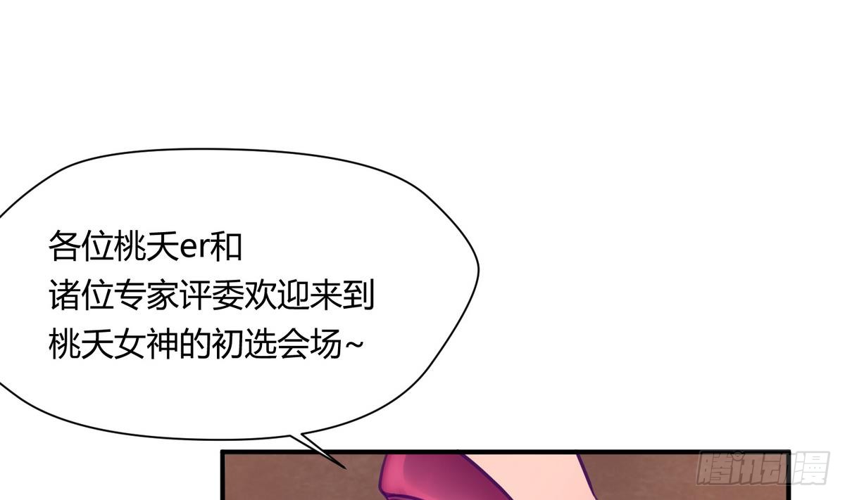 第16话 实锤！女神的丑闻！