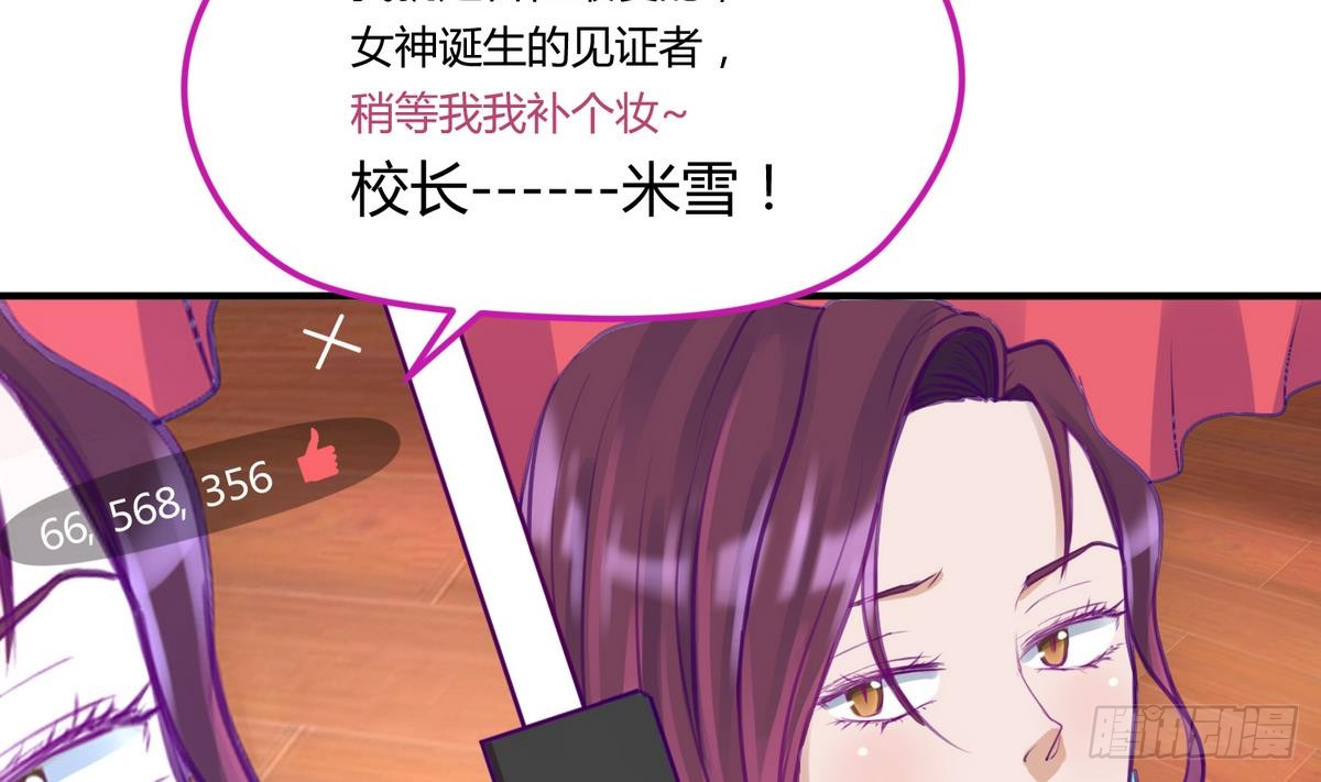 第16话 实锤！女神的丑闻！