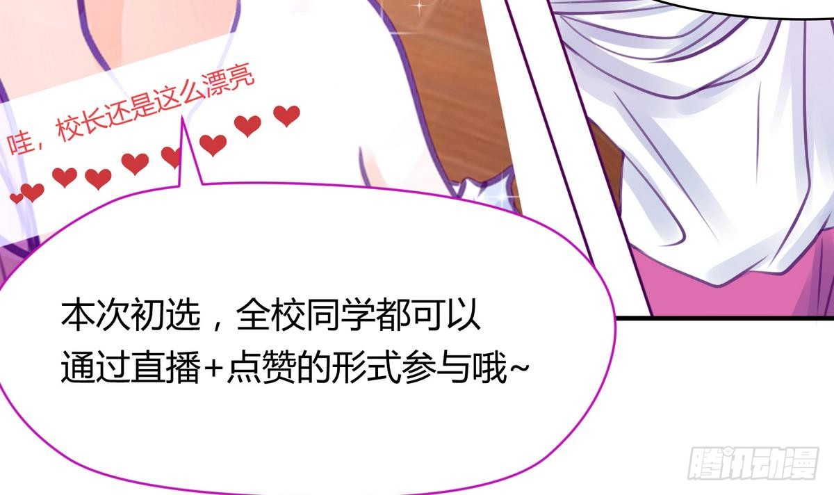 第16话 实锤！女神的丑闻！
