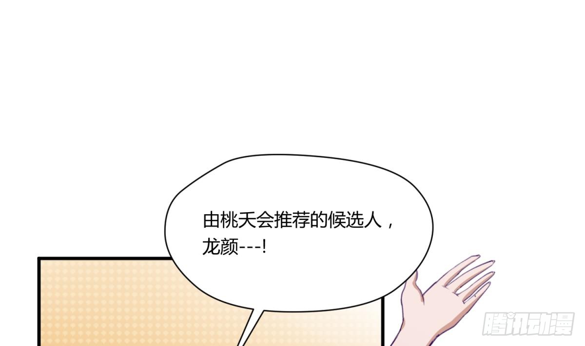 第16话 实锤！女神的丑闻！