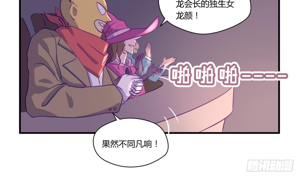 第16话 实锤！女神的丑闻！