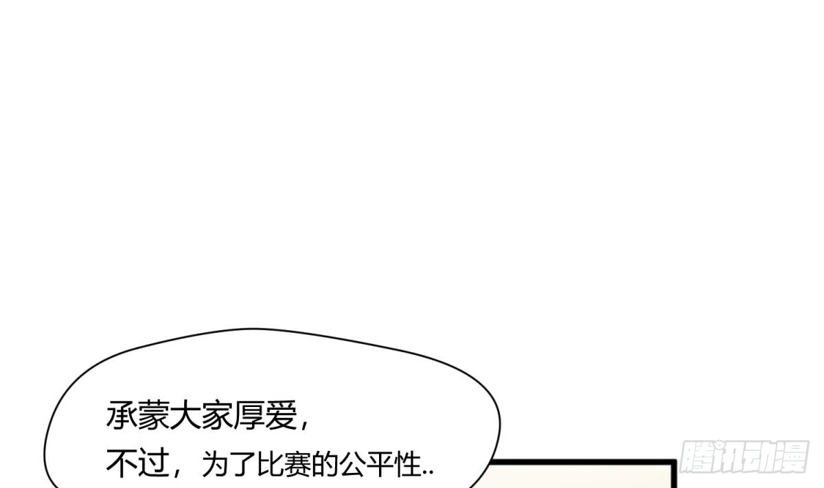 第16话 实锤！女神的丑闻！