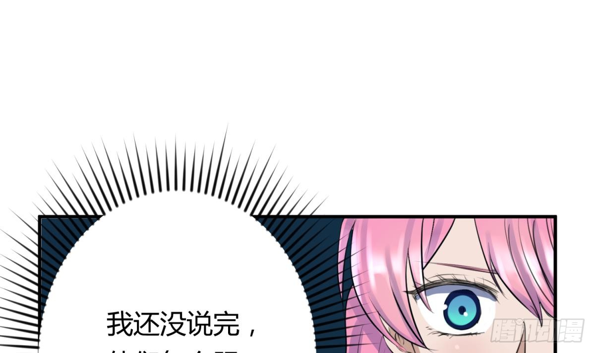 第16话 实锤！女神的丑闻！