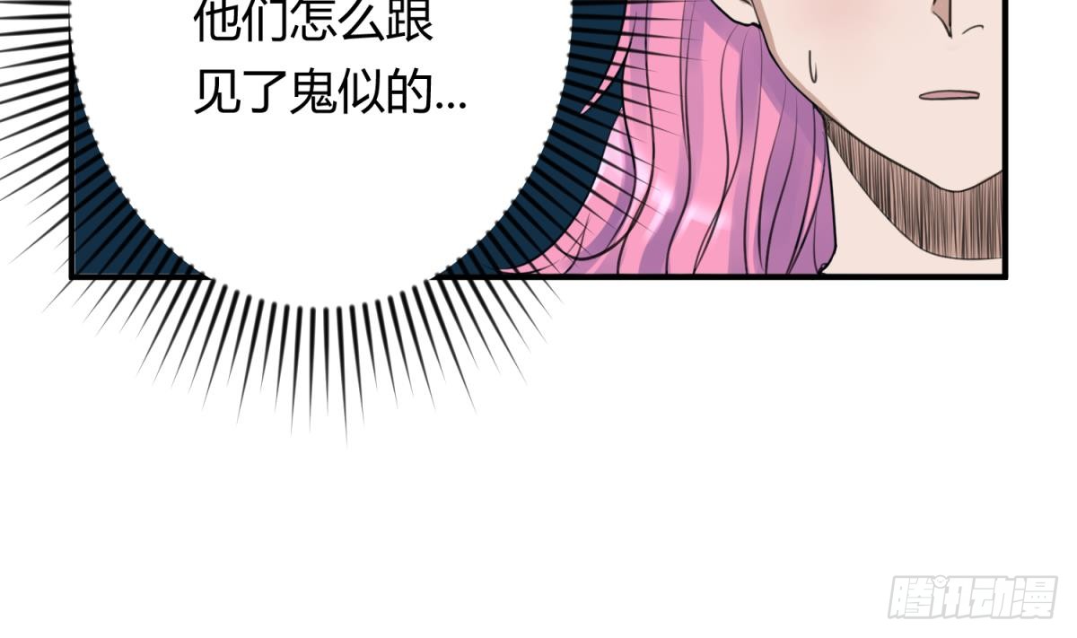 第16话 实锤！女神的丑闻！