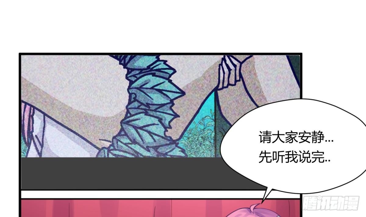 第16话 实锤！女神的丑闻！