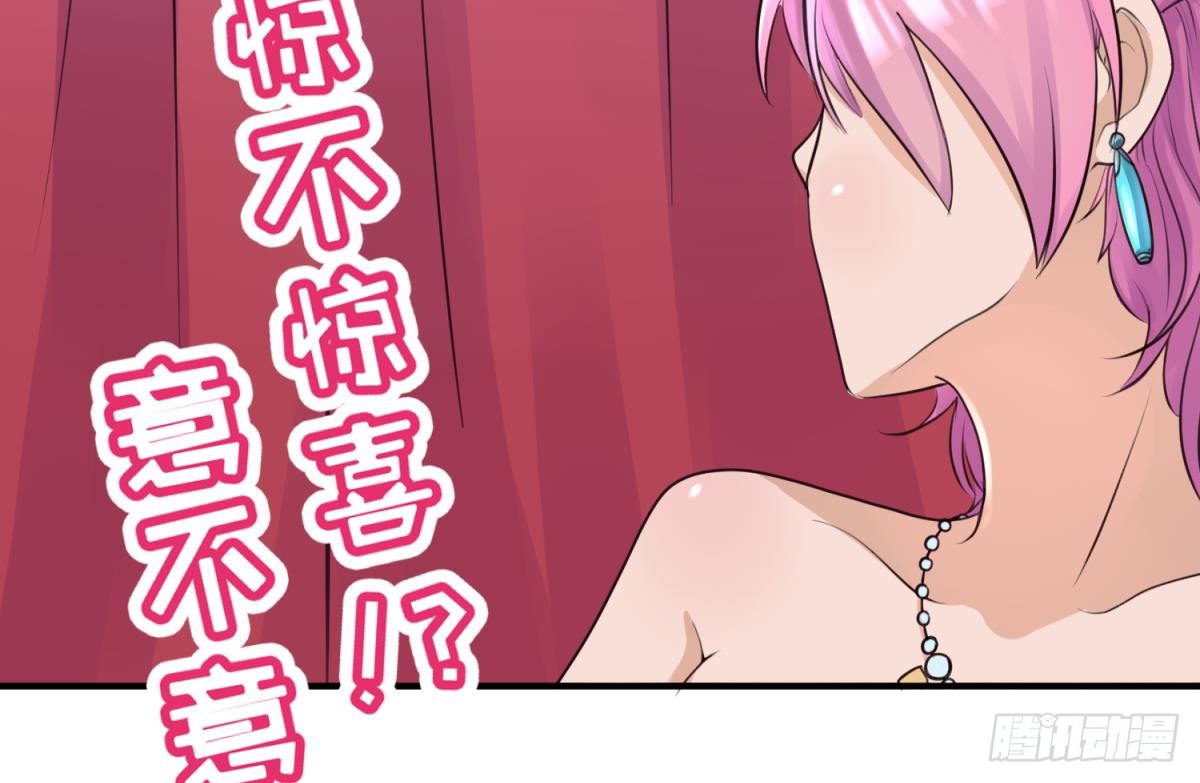 第16话 实锤！女神的丑闻！