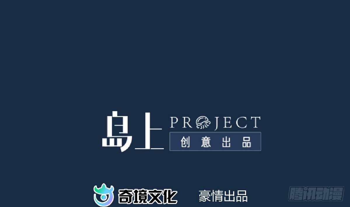 第17话 小心，有阴矛！