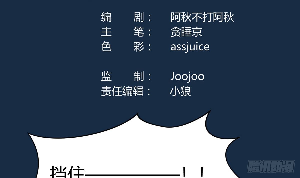 第17话 小心，有阴矛！
