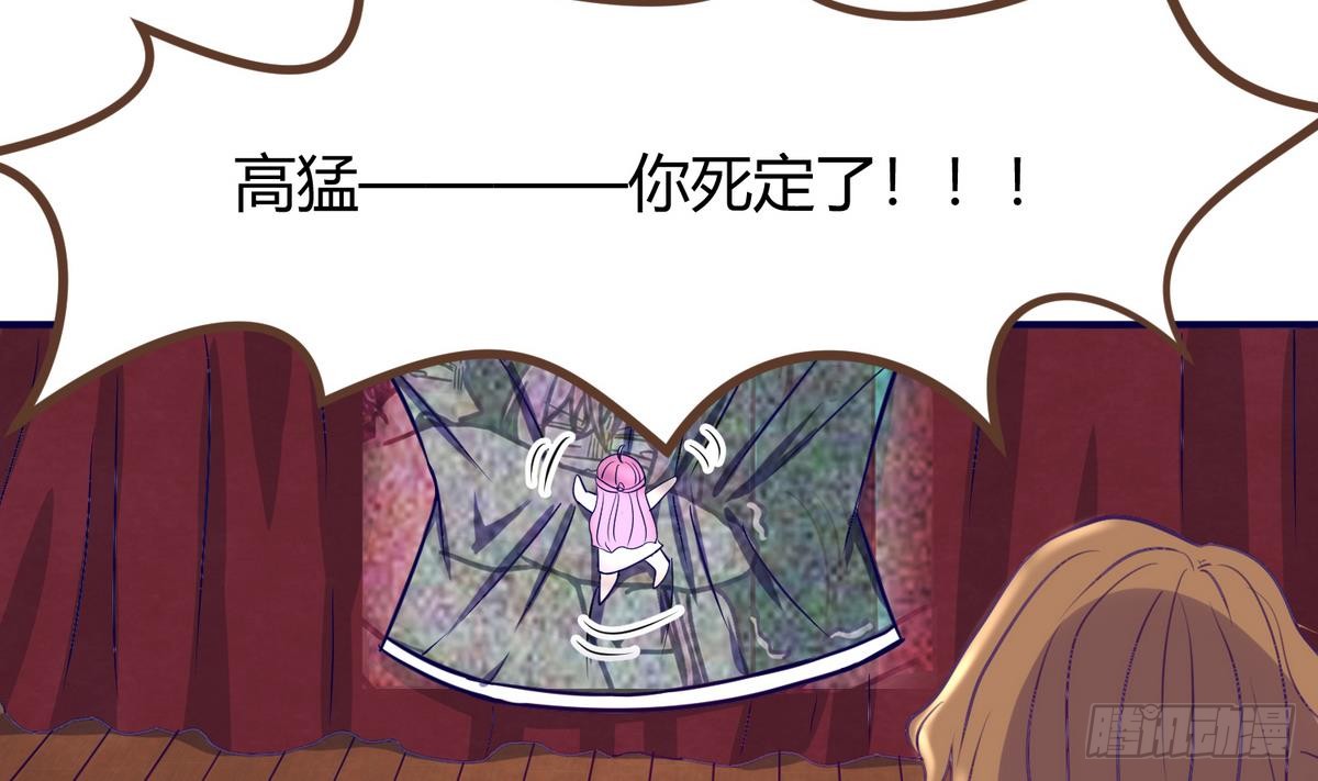 第17话 小心，有阴矛！
