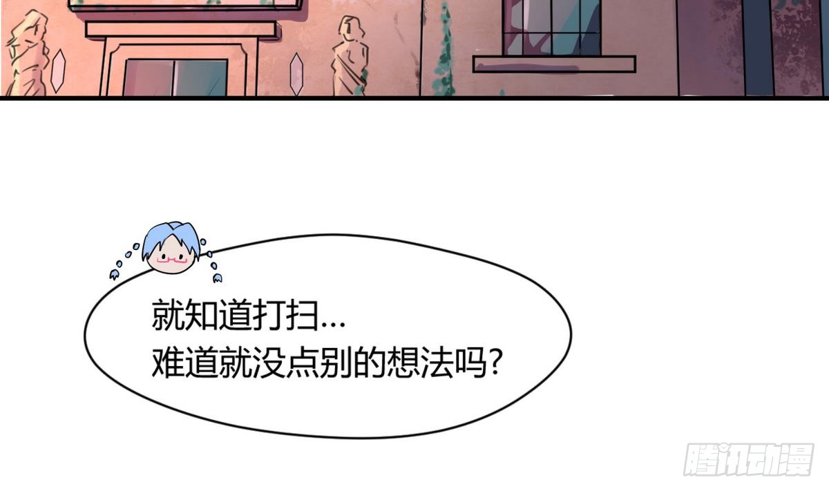 第17话 小心，有阴矛！