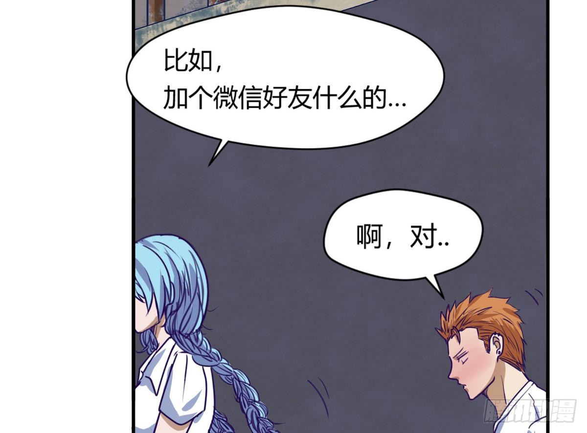 第17话 小心，有阴矛！