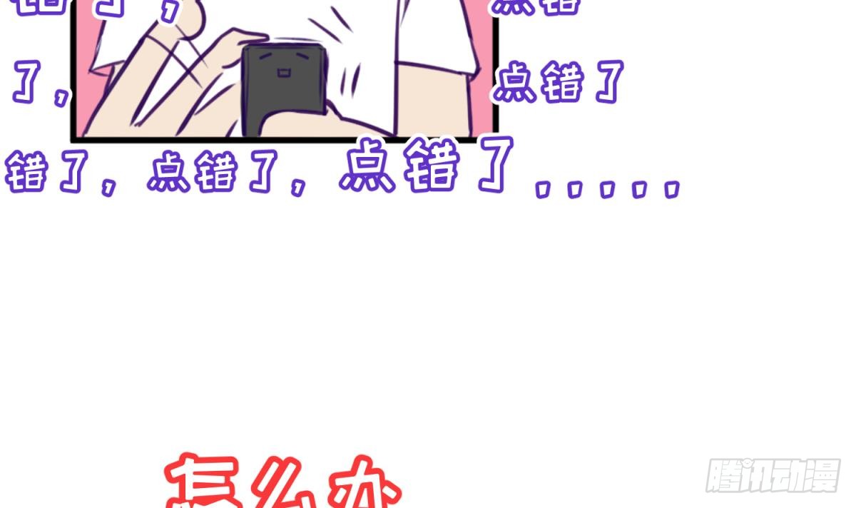 第17话 小心，有阴矛！