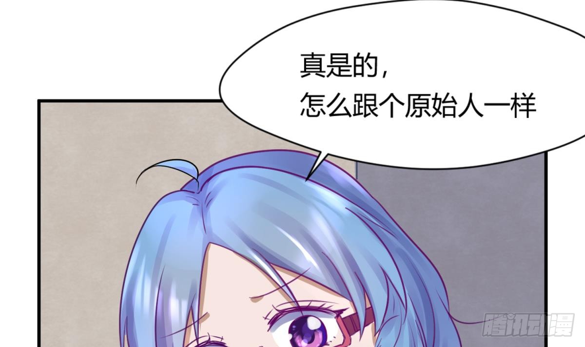 第17话 小心，有阴矛！