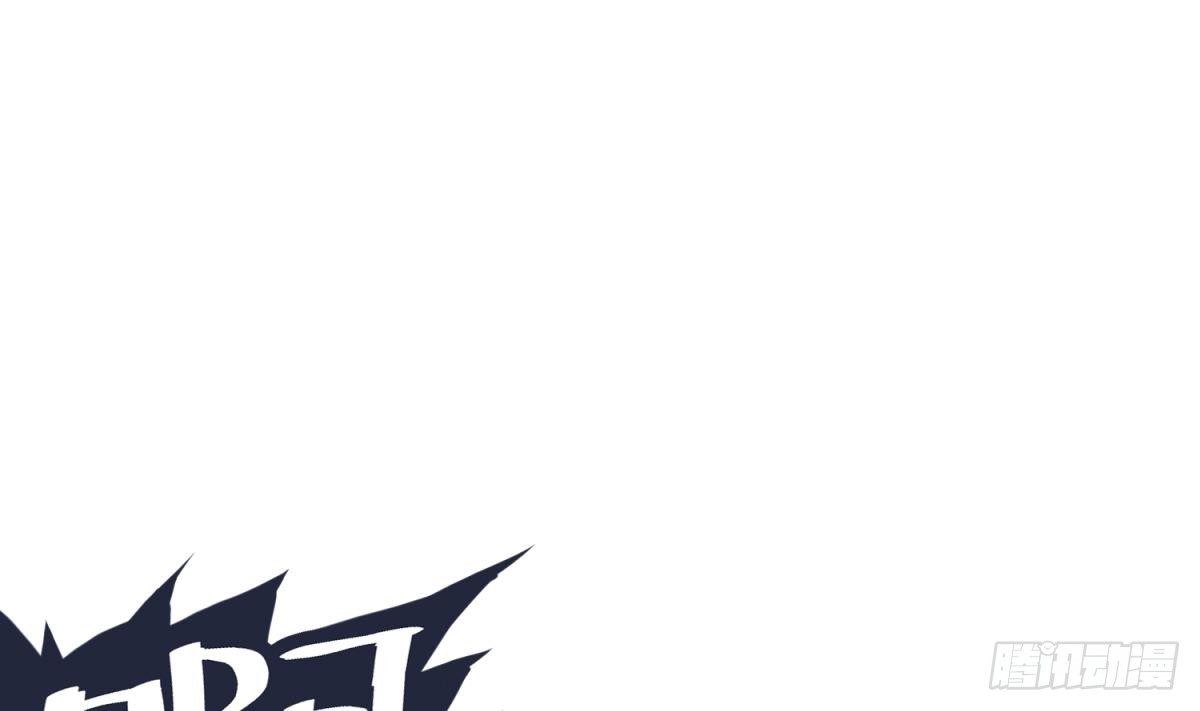 第17话 小心，有阴矛！
