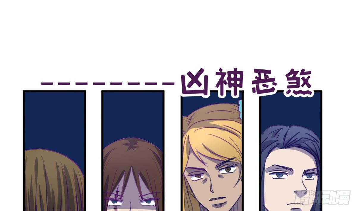 第17话 小心，有阴矛！