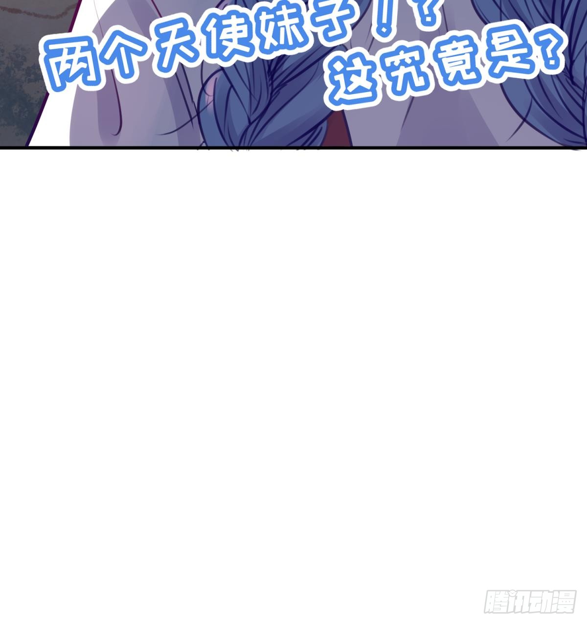 第17话 小心，有阴矛！