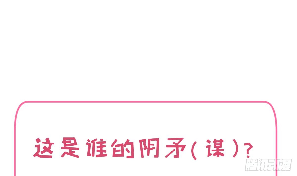 第17话 小心，有阴矛！