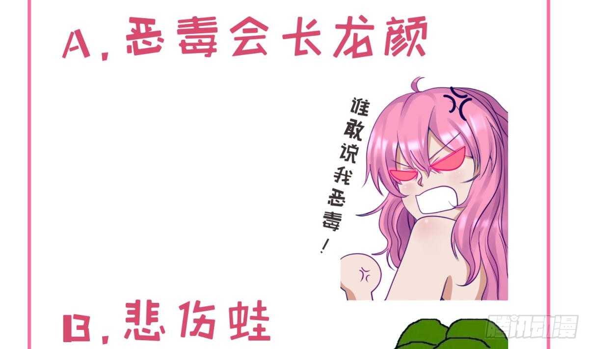 第17话 小心，有阴矛！