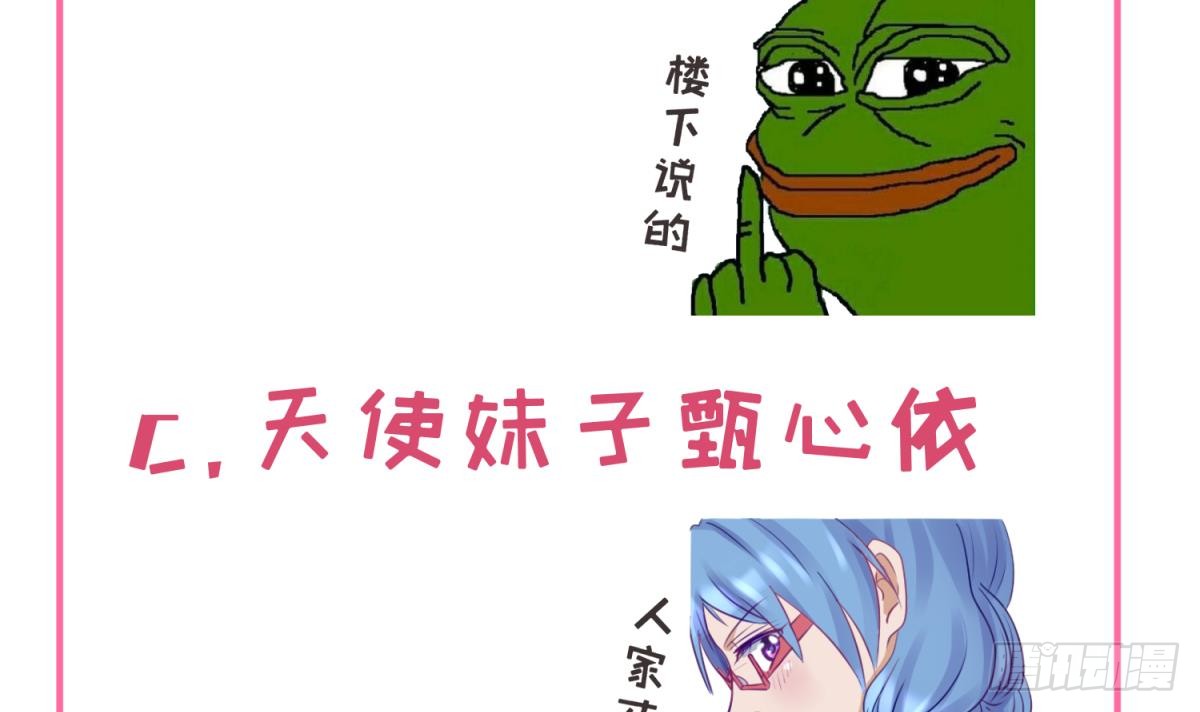 第17话 小心，有阴矛！
