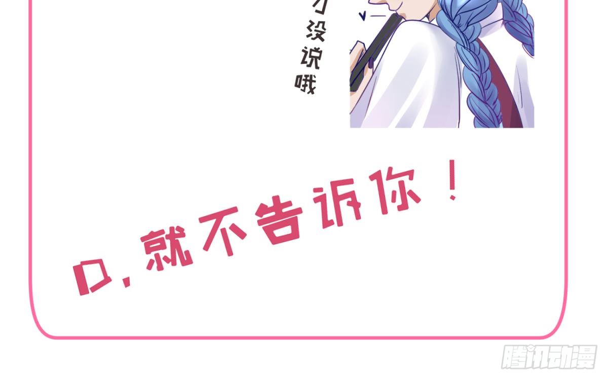 第17话 小心，有阴矛！
