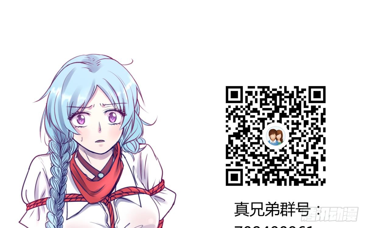第17话 小心，有阴矛！