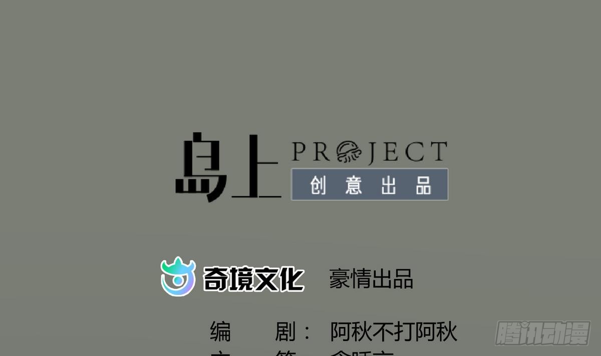 第18话 姐妹相残为高猛？