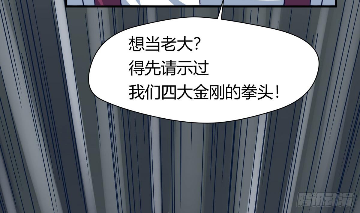 第18话 姐妹相残为高猛？