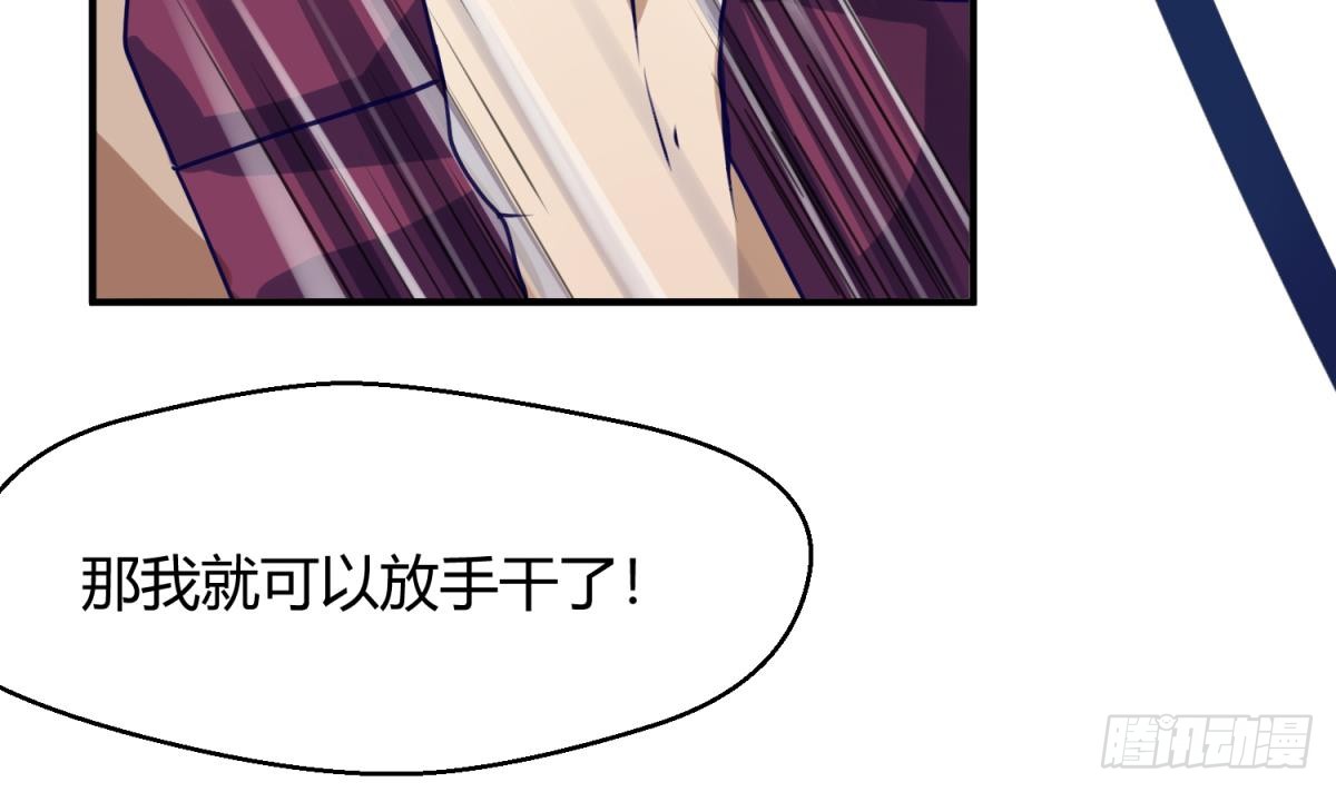 第18话 姐妹相残为高猛？