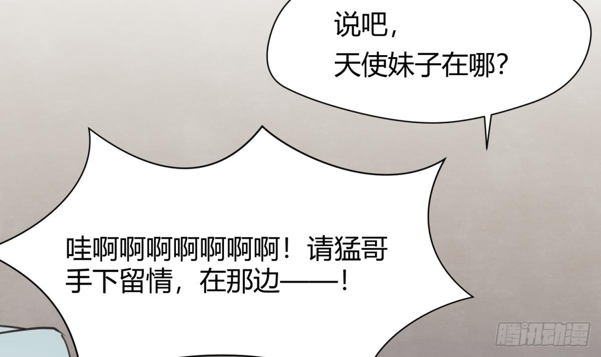 第18话 姐妹相残为高猛？