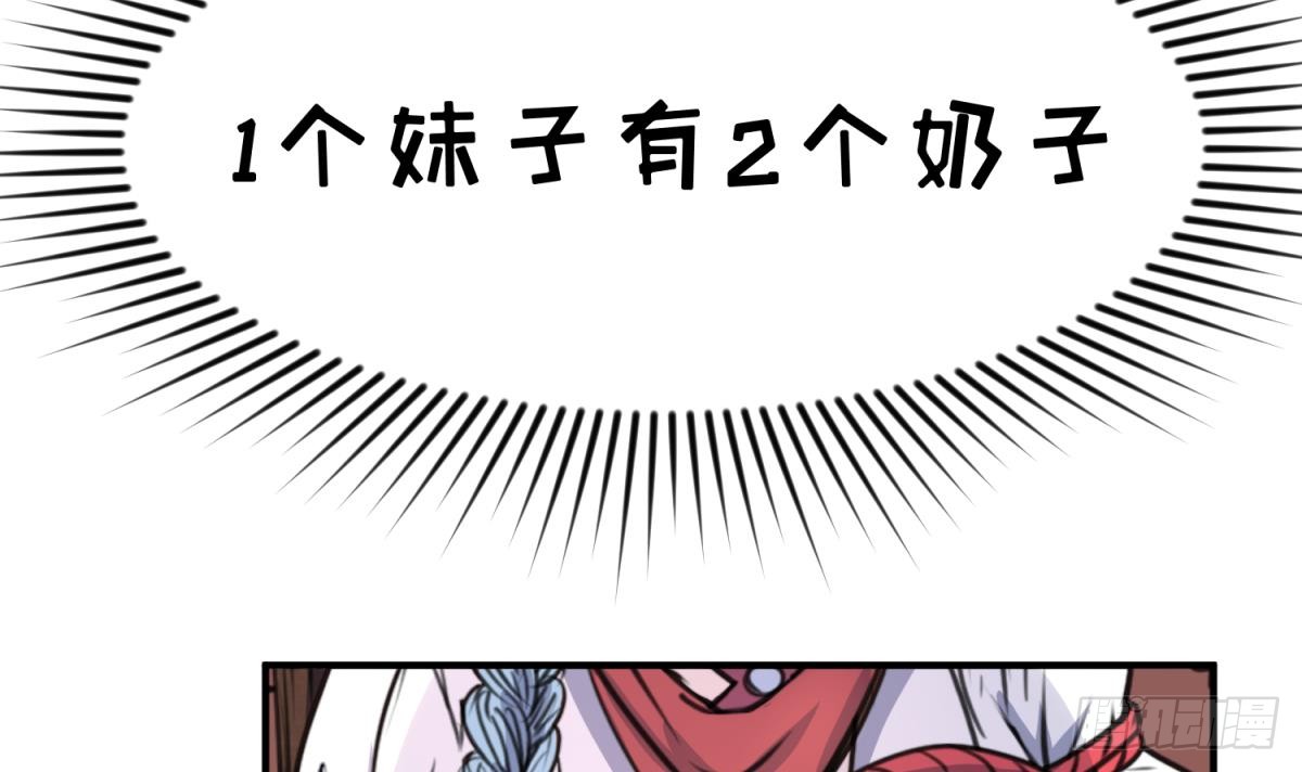 第18话 姐妹相残为高猛？