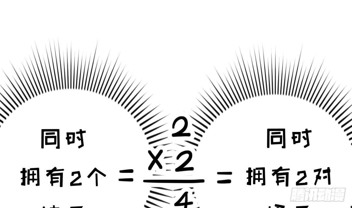 第18话 姐妹相残为高猛？