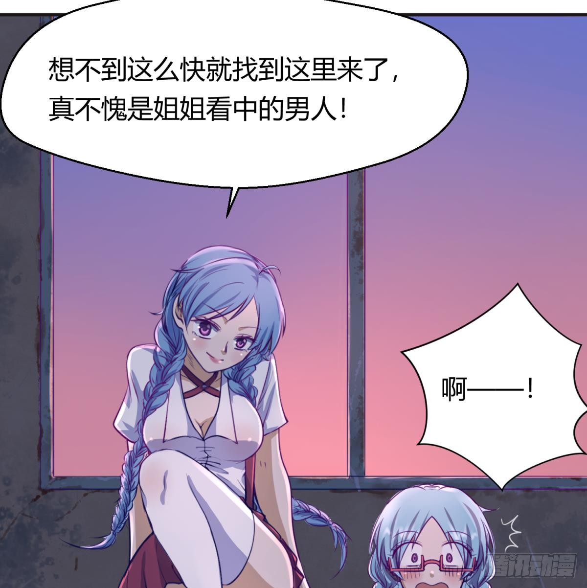 第18话 姐妹相残为高猛？