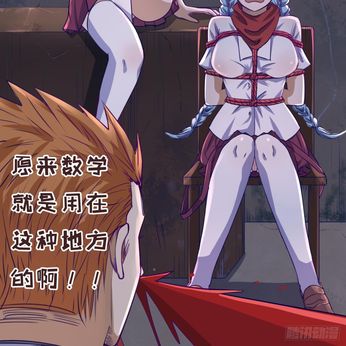 第18话 姐妹相残为高猛？