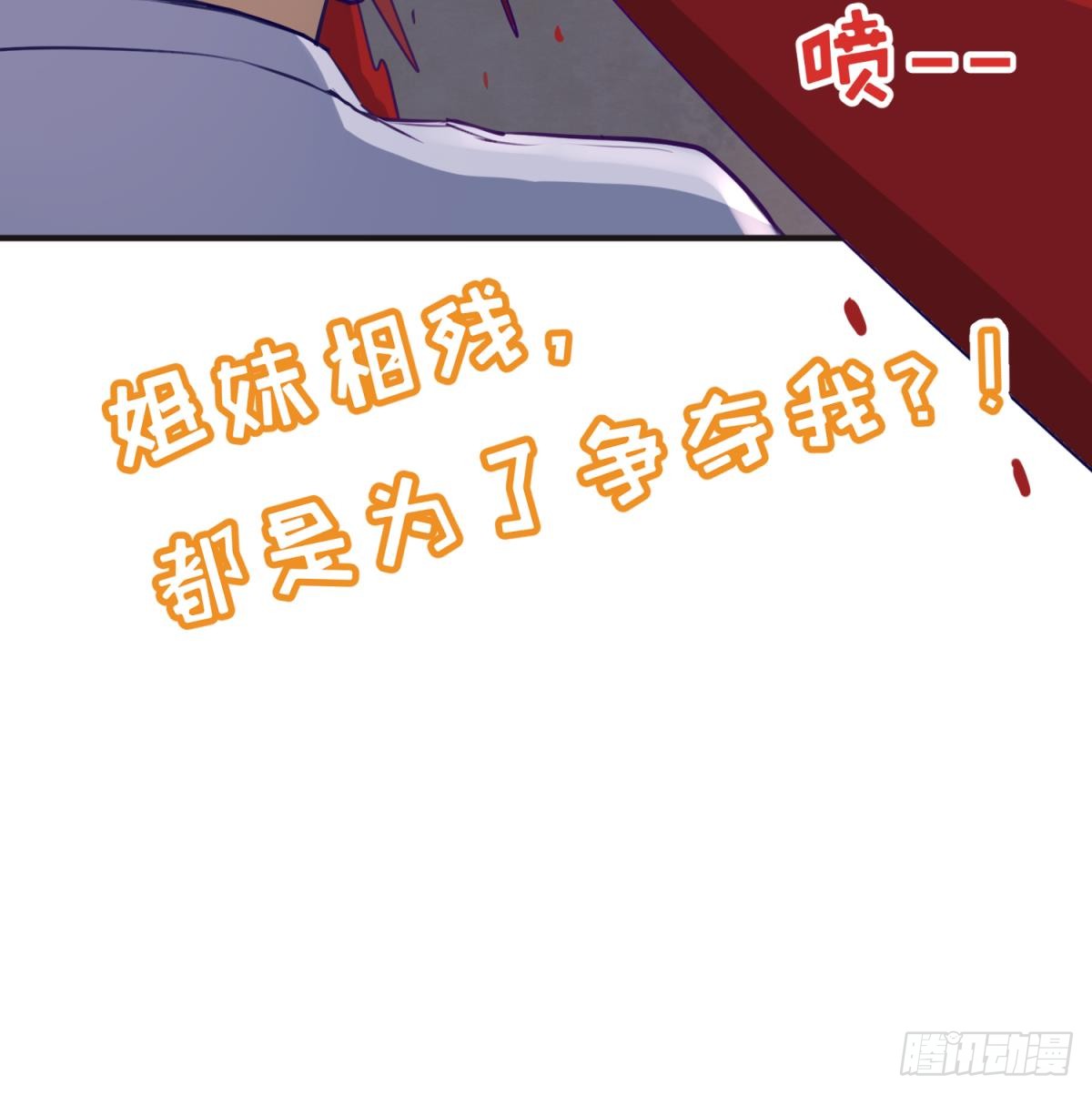 第18话 姐妹相残为高猛？