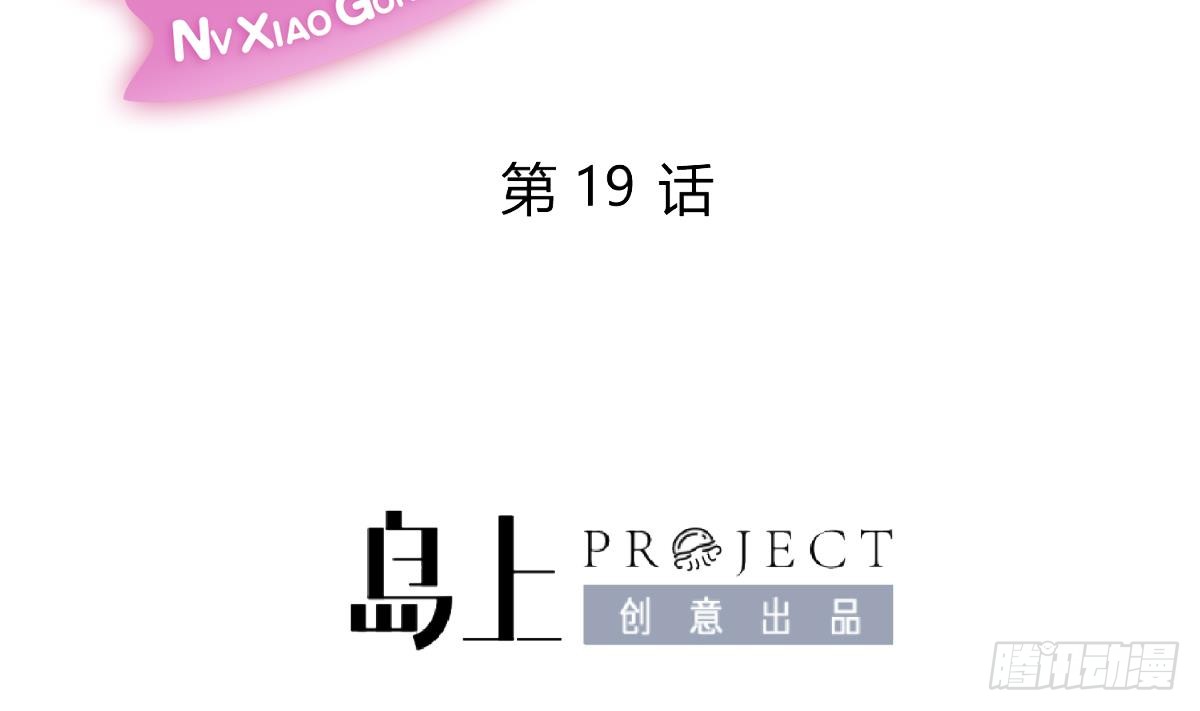第19话 大哥的诱惑