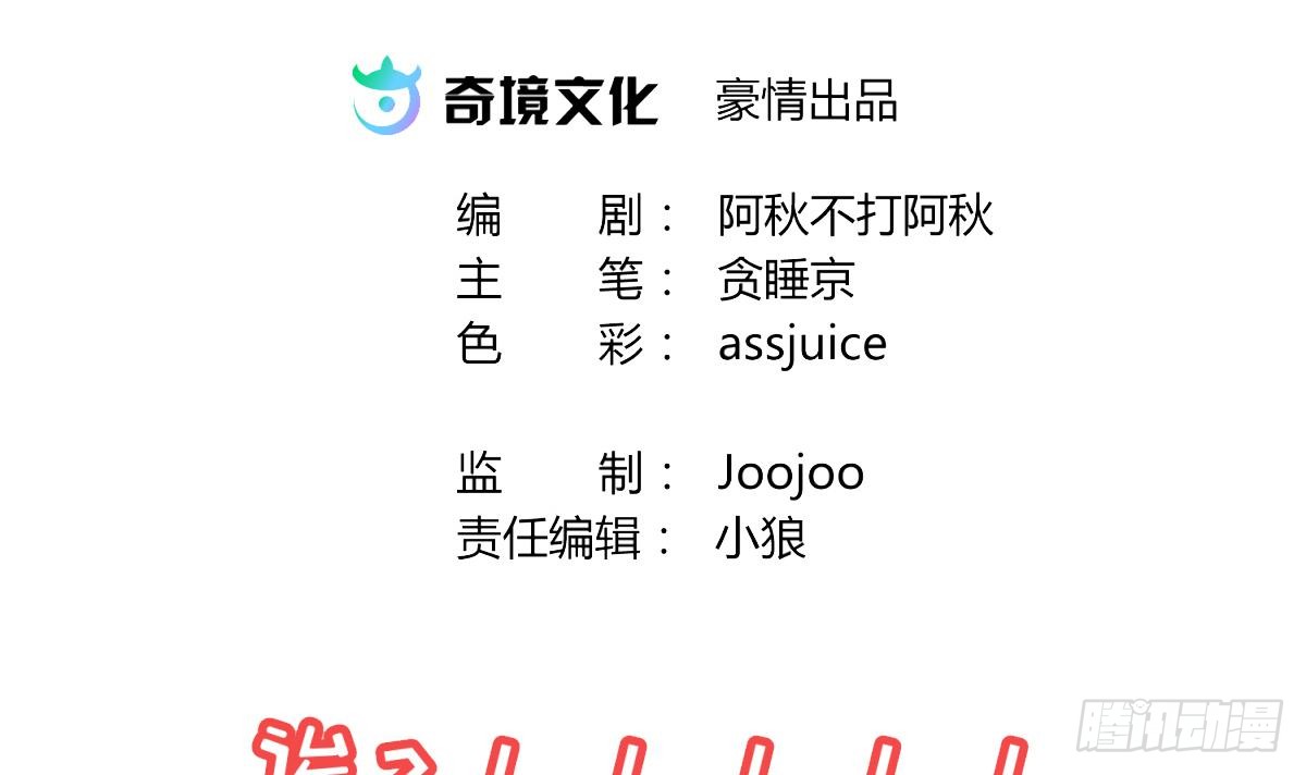 第19话 大哥的诱惑