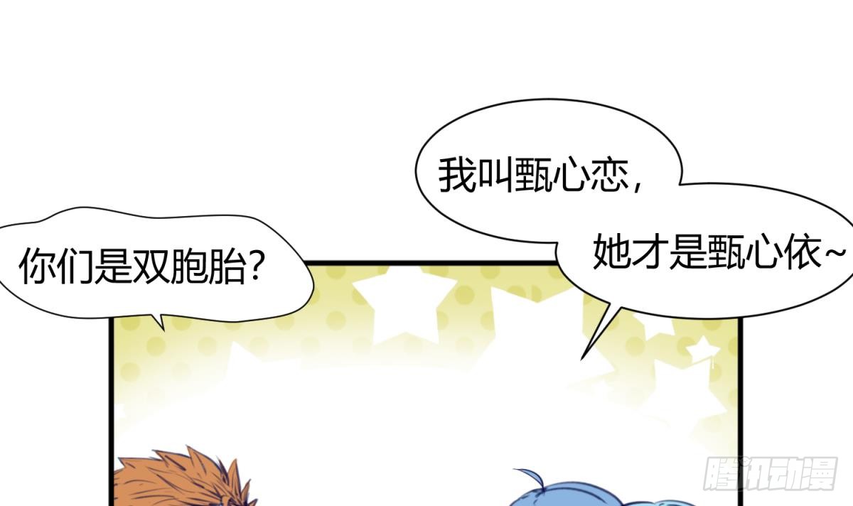 第19话 大哥的诱惑