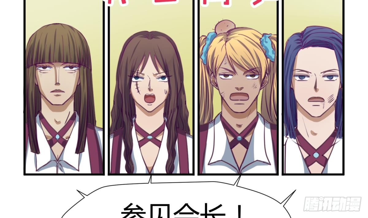 第19话 大哥的诱惑