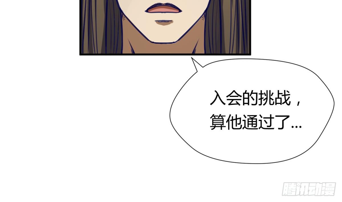 第19话 大哥的诱惑